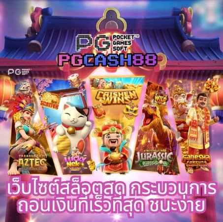 นาคา77 สล็อต