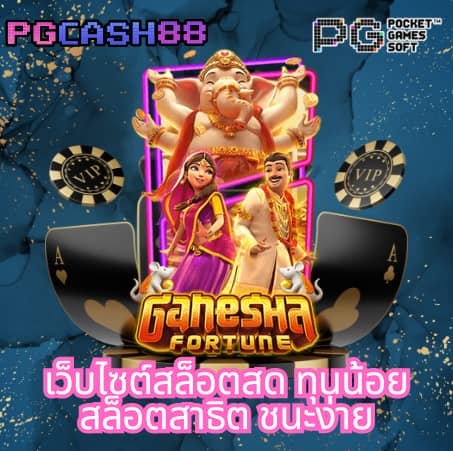 นาคา77 สล็อต